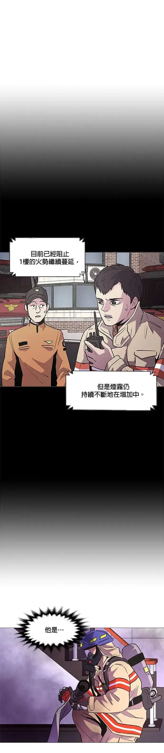 [第110话] 看看这是？ 第11页