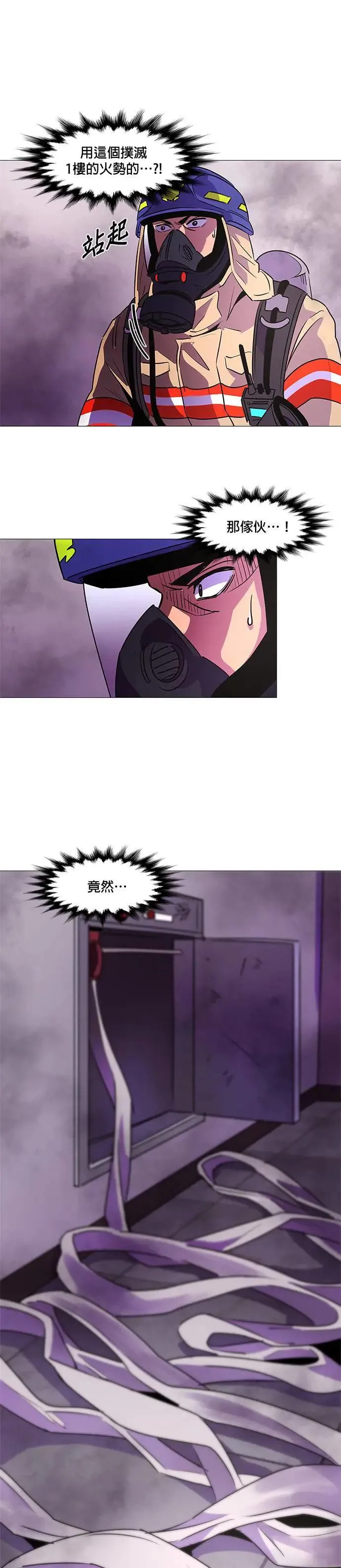 [第110话] 看看这是？ 第12页
