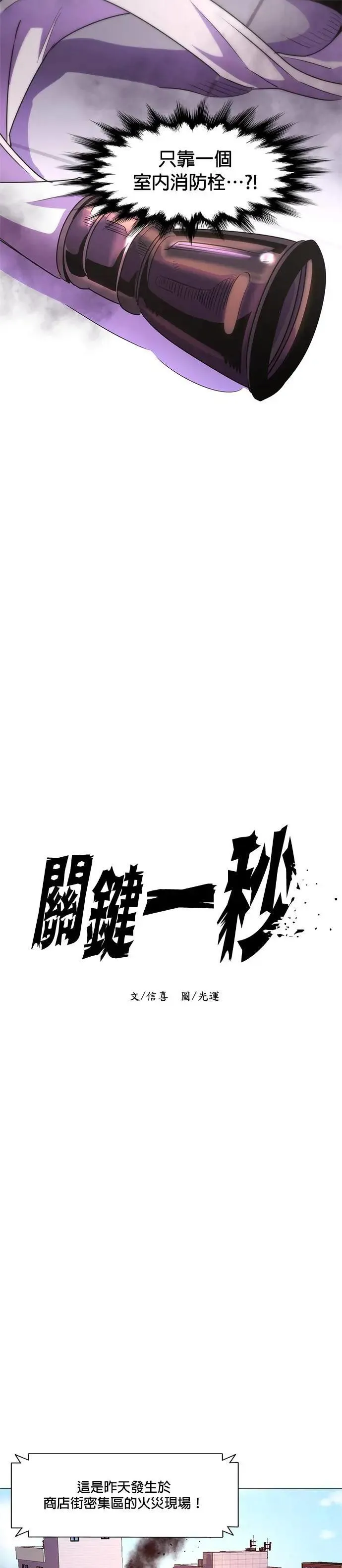 [第110话] 看看这是？ 第13页