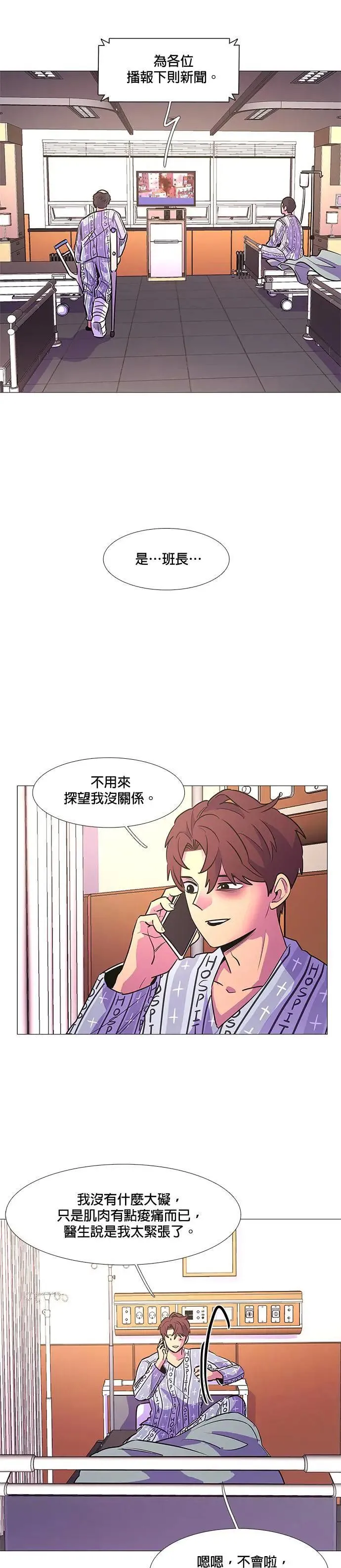 [第110话] 看看这是？ 第15页