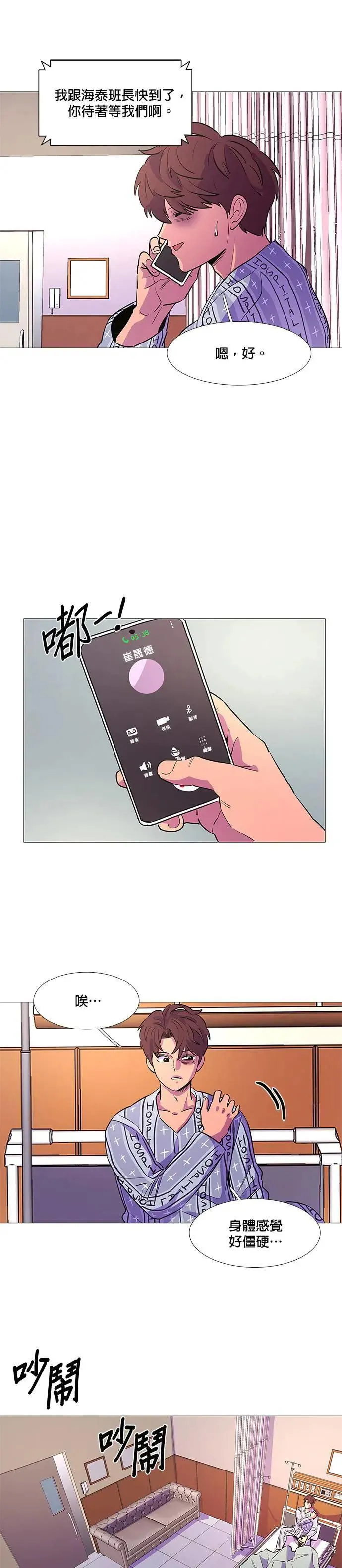 [第110话] 看看这是？ 第17页