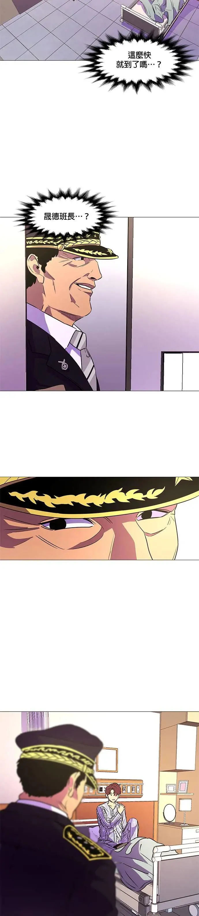 [第110话] 看看这是？ 第18页