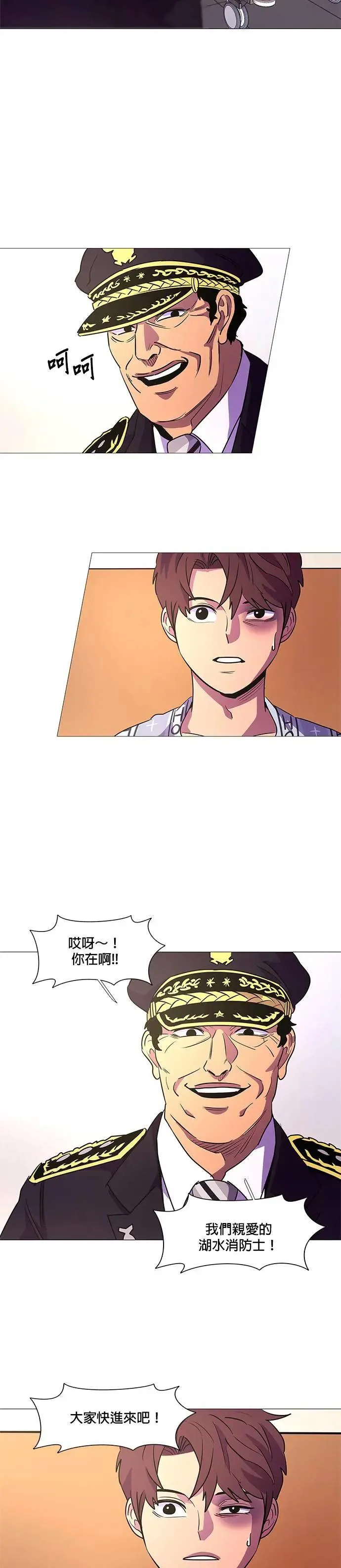 [第110话] 看看这是？ 第19页