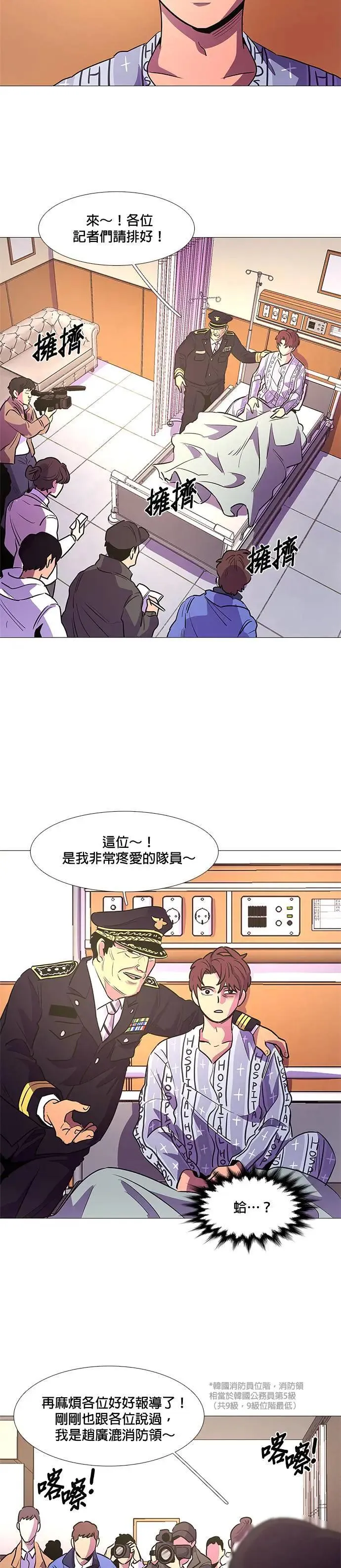 [第110话] 看看这是？ 第20页