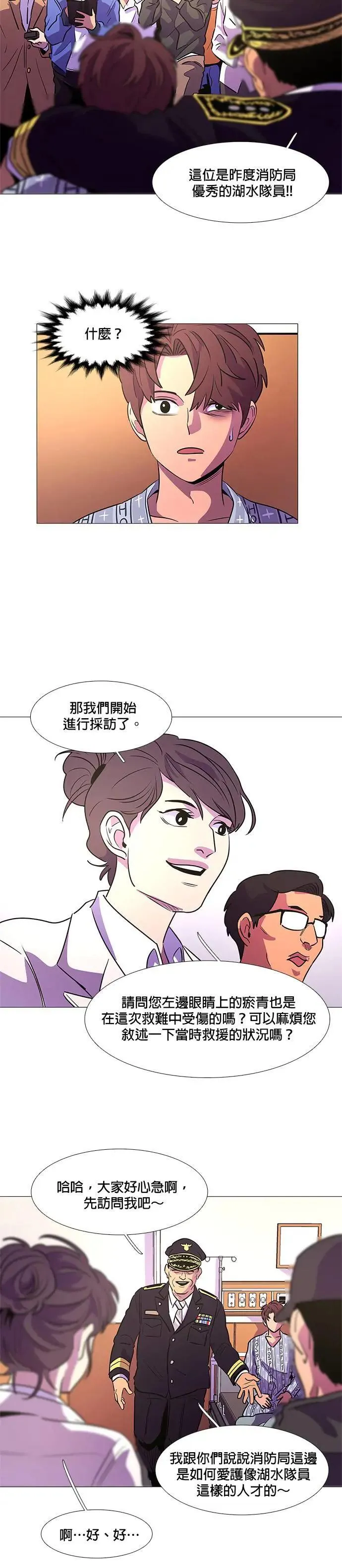 [第110话] 看看这是？ 第21页