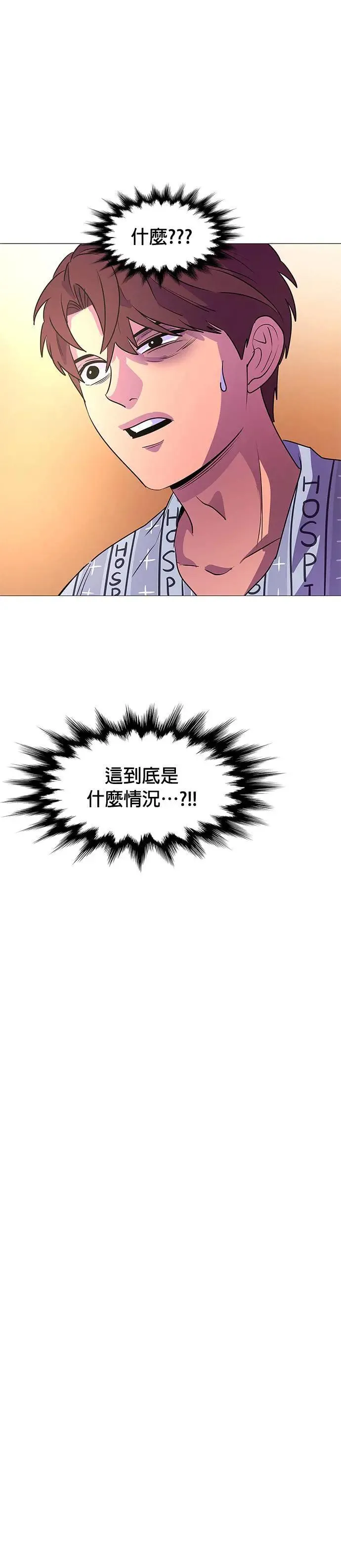 [第110话] 看看这是？ 第22页