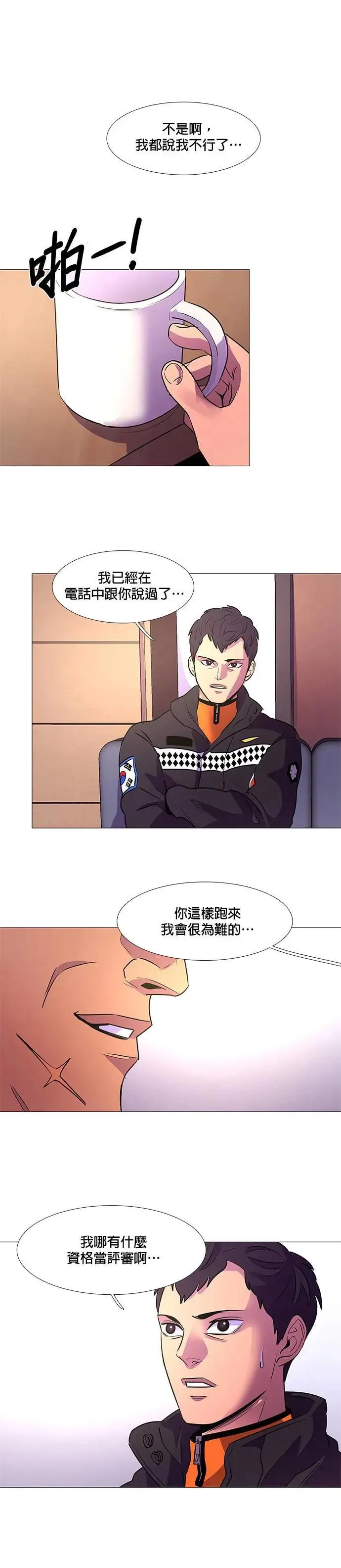 [第110话] 看看这是？ 第23页