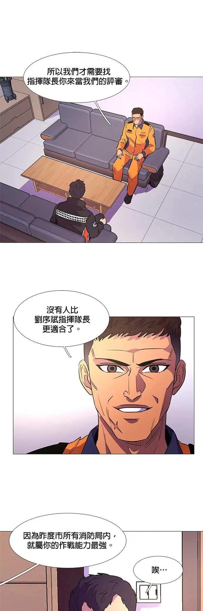 [第110话] 看看这是？ 第25页