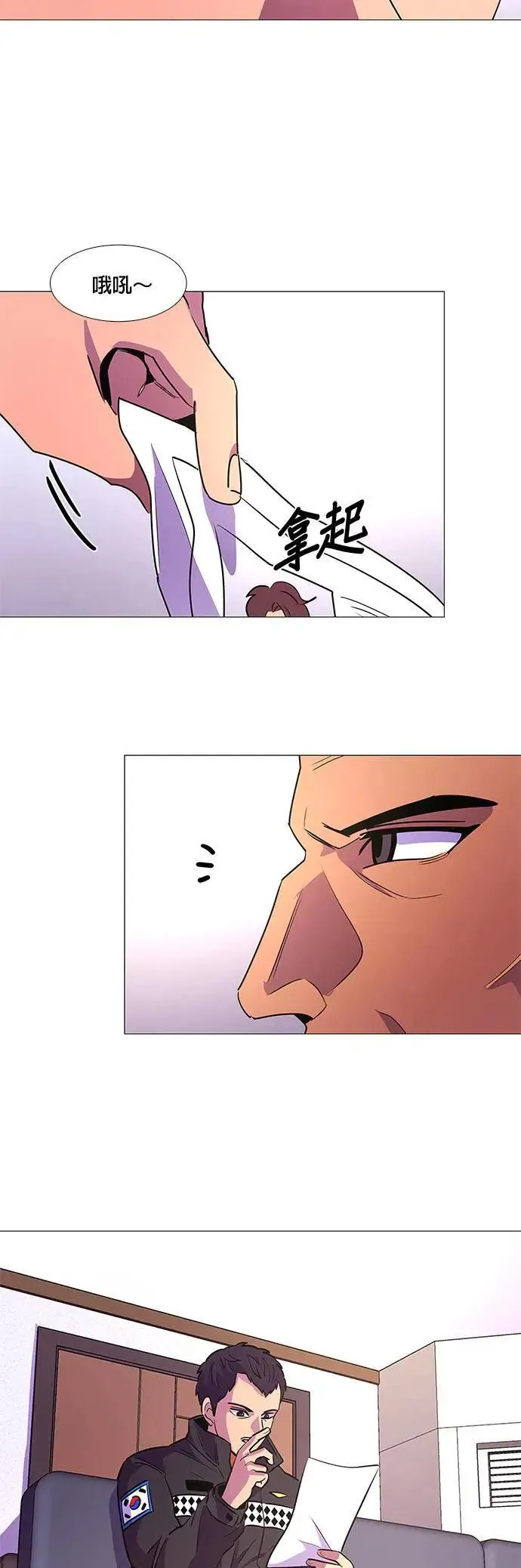 [第110话] 看看这是？ 第28页