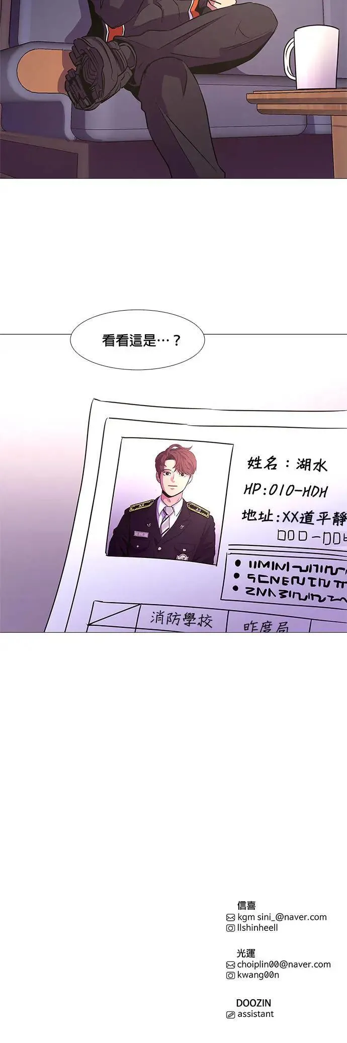 [第110话] 看看这是？ 第29页