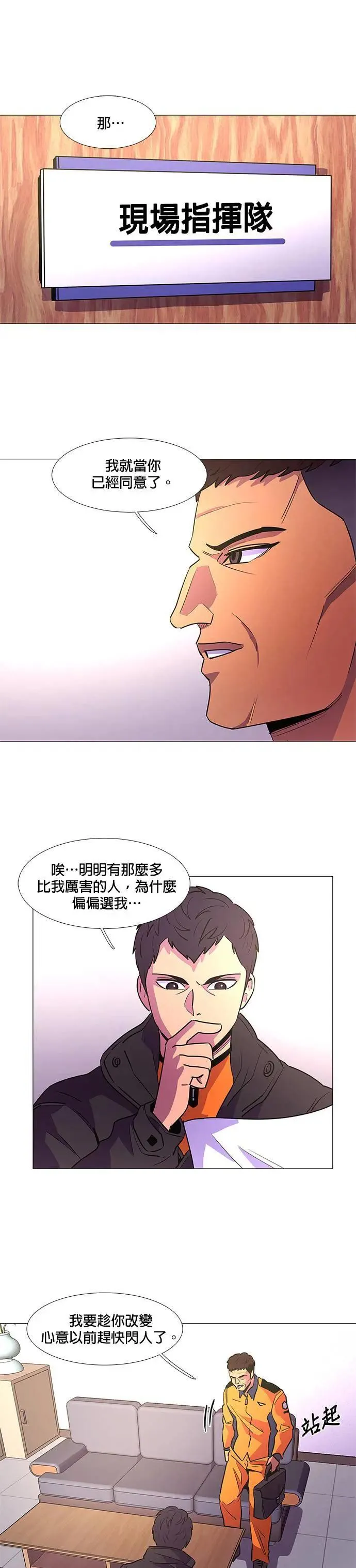 [第111话] 克服 第1页