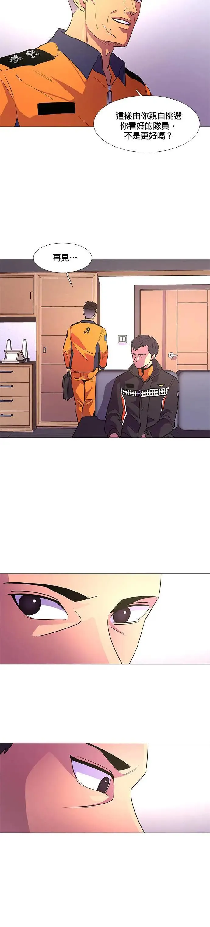 [第111话] 克服 第3页
