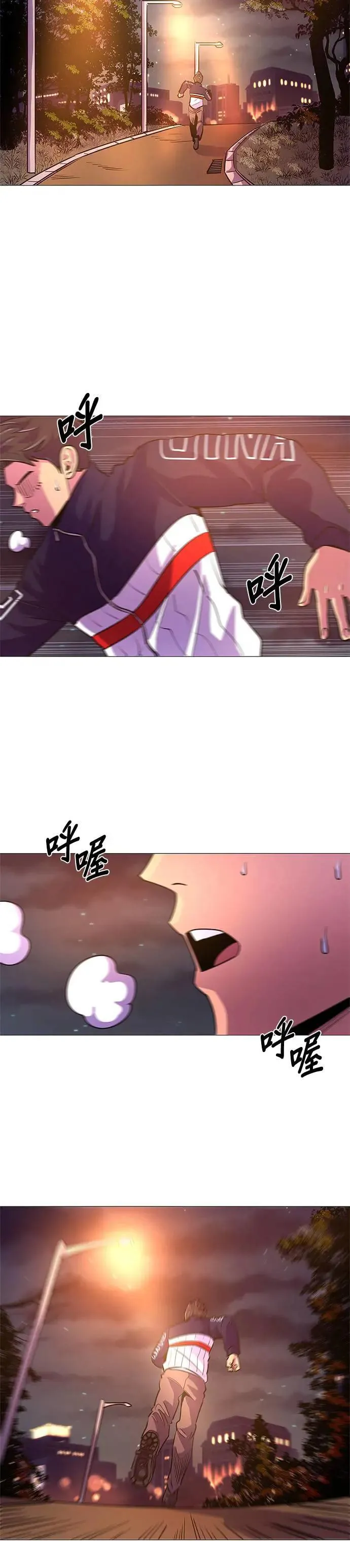 [第111话] 克服 第6页