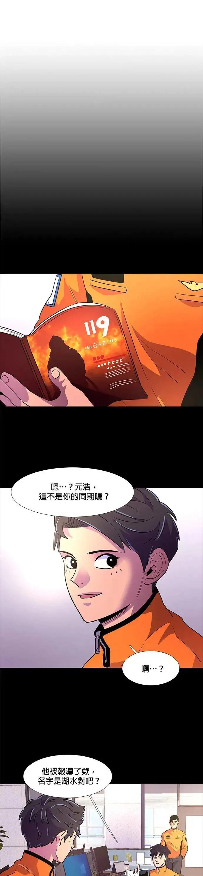 [第111话] 克服 第9页