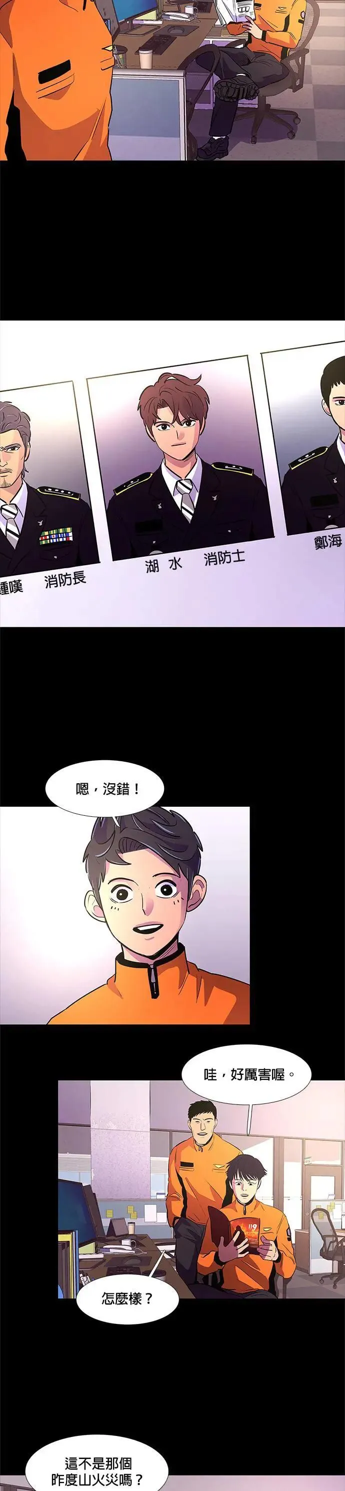[第111话] 克服 第10页