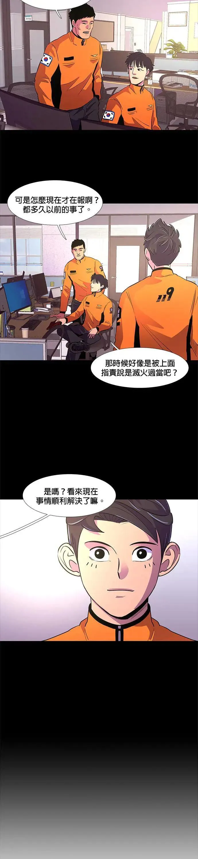 [第111话] 克服 第11页