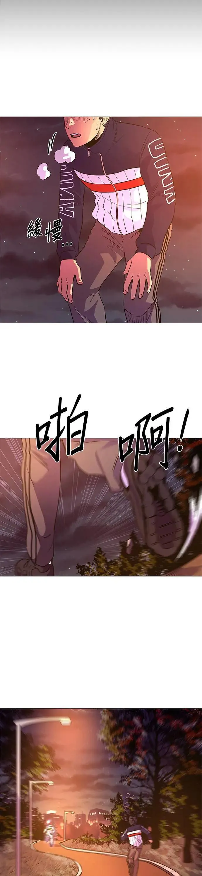 [第111话] 克服 第12页