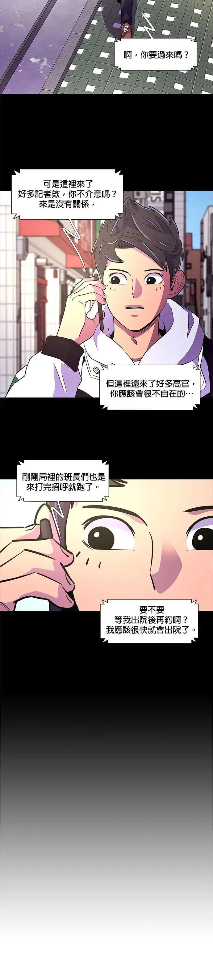 [第111话] 克服 第19页