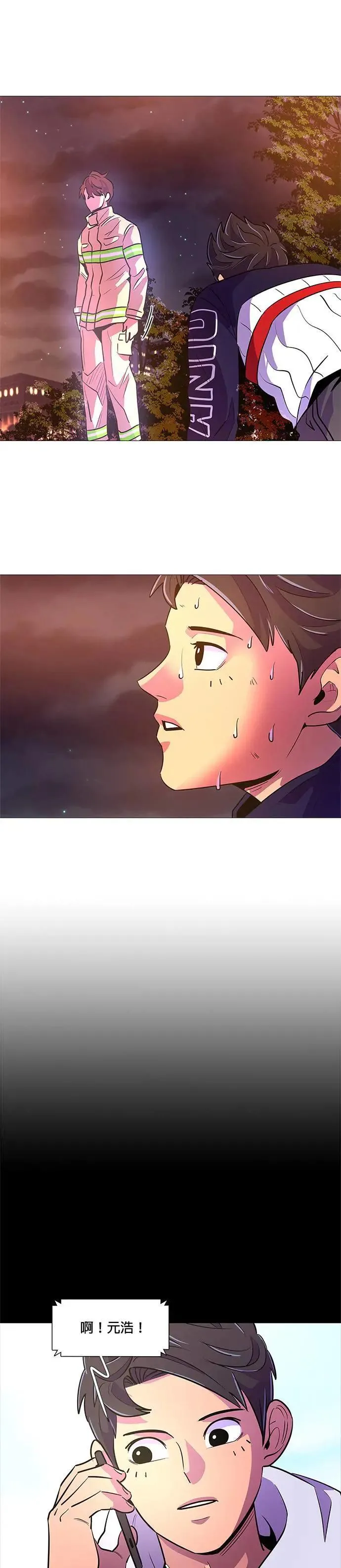 [第111话] 克服 第23页