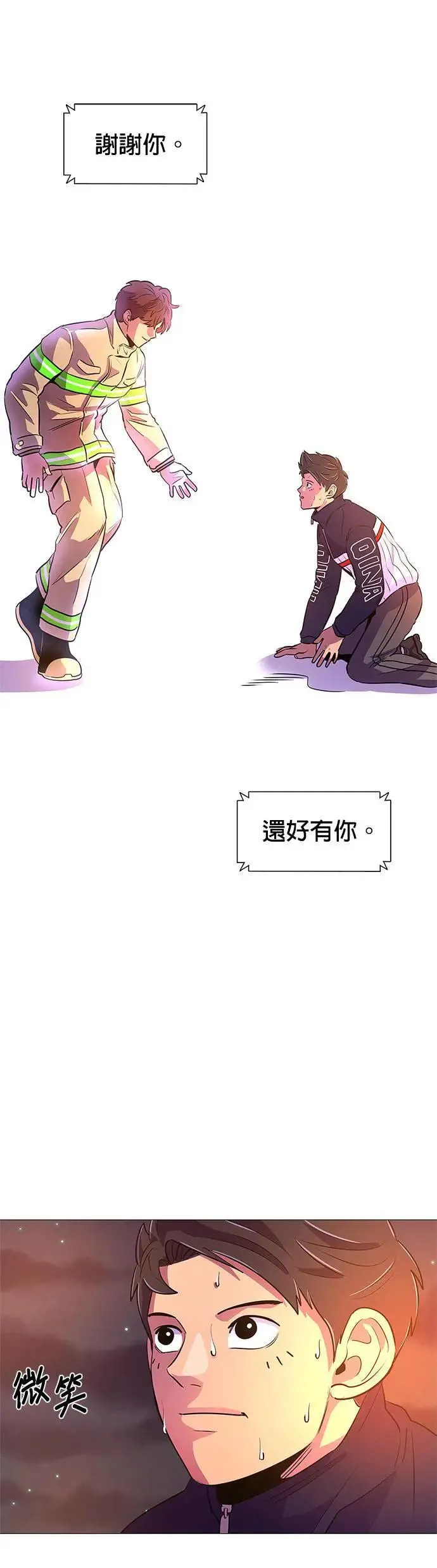 [第111话] 克服 第25页