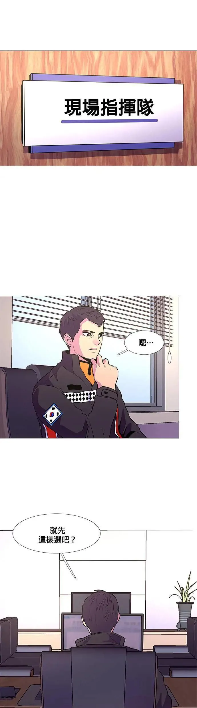 [第111话] 克服 第28页