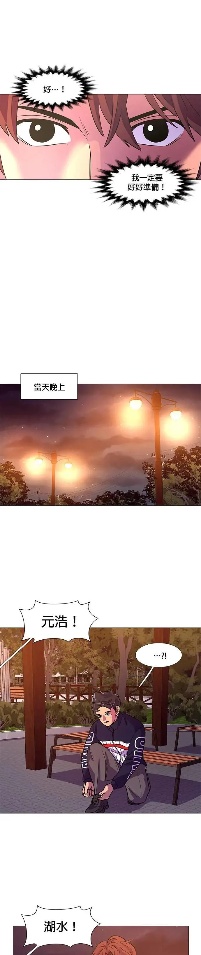 [第112话] 崔道振(1) 第18页