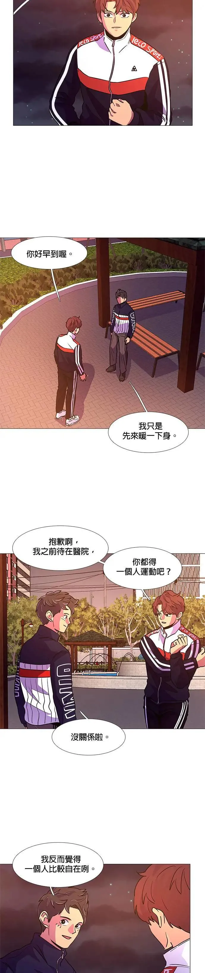 [第112话] 崔道振(1) 第19页