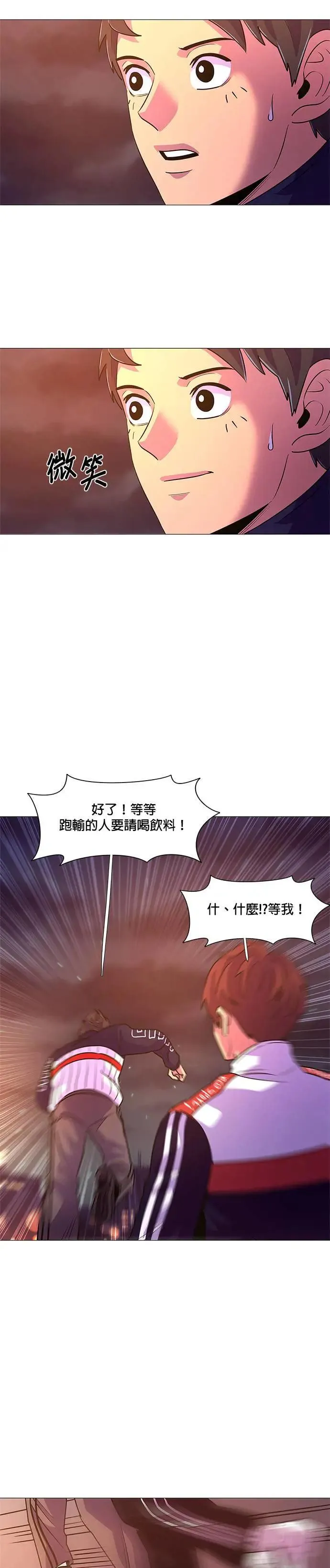 [第112话] 崔道振(1) 第22页