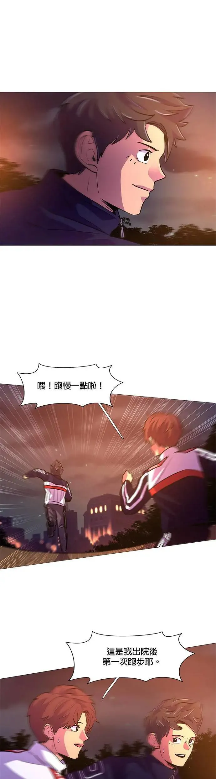 [第112话] 崔道振(1) 第25页
