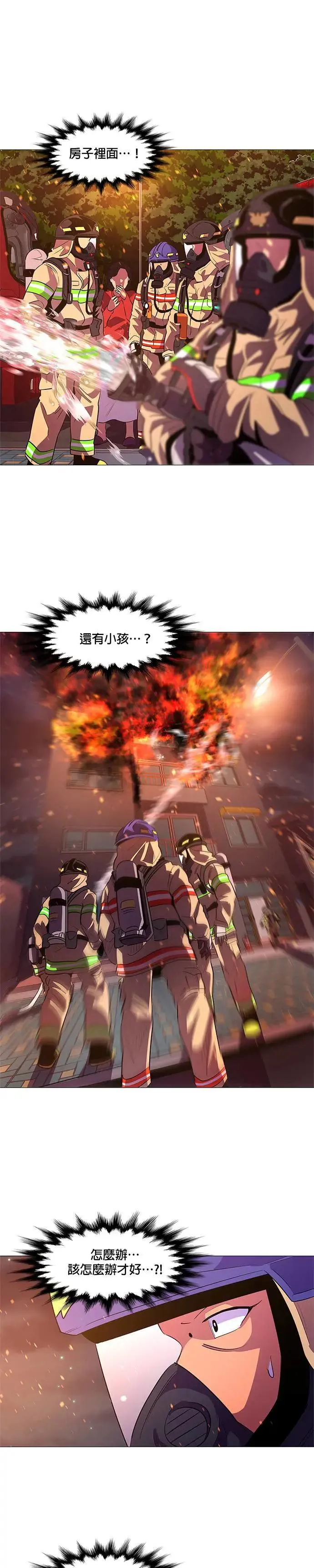 [第113话] 崔道振(2) 第4页