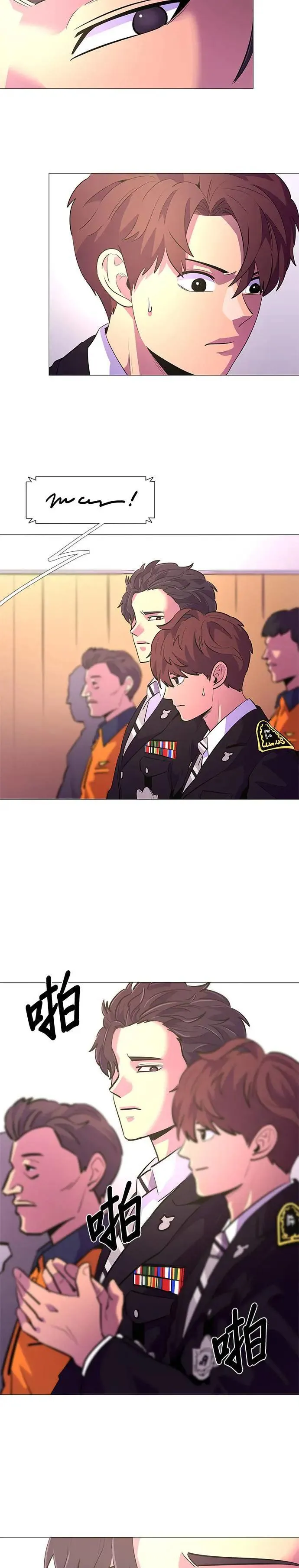 [第114话] 崔道振(3) 第4页