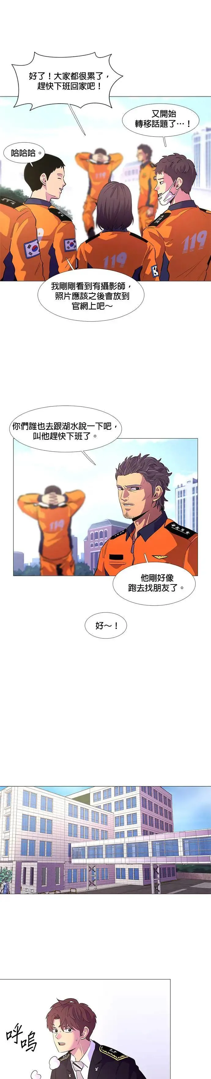 [第114话] 崔道振(3) 第16页