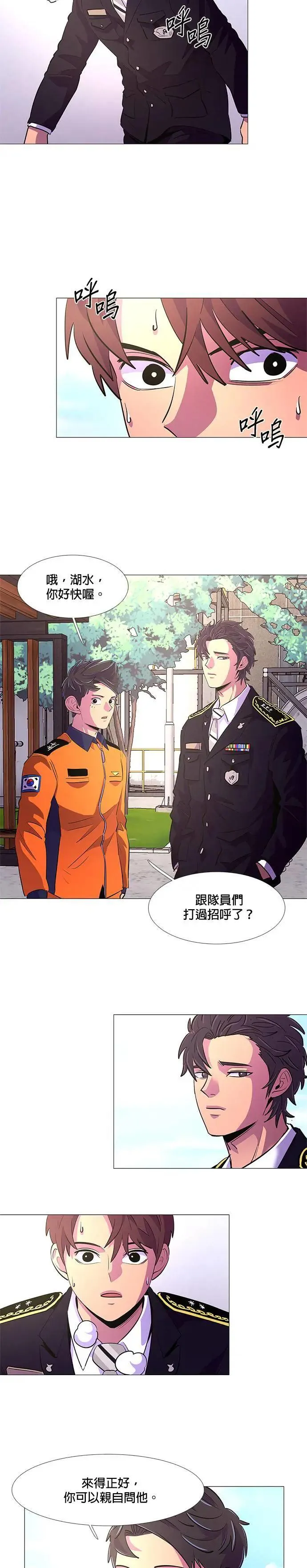 [第114话] 崔道振(3) 第17页