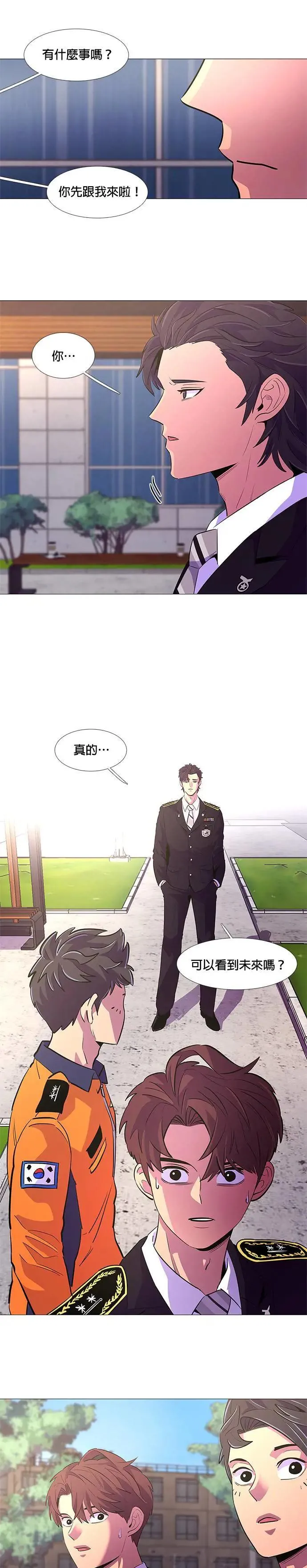 [第114话] 崔道振(3) 第19页