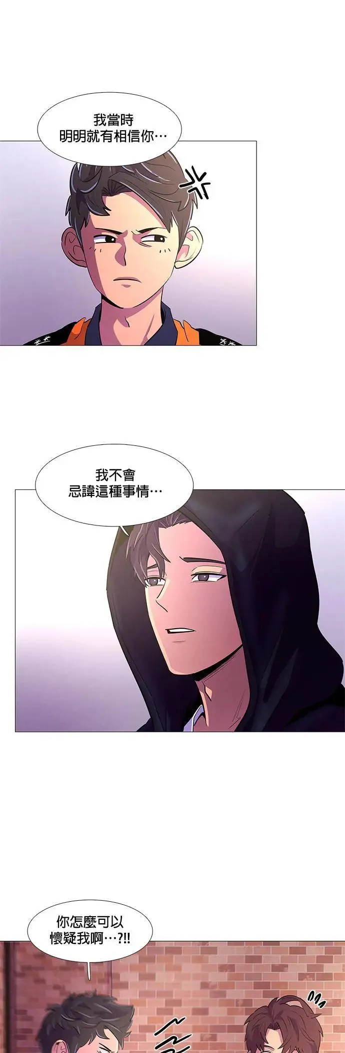 [第114话] 崔道振(3) 第24页