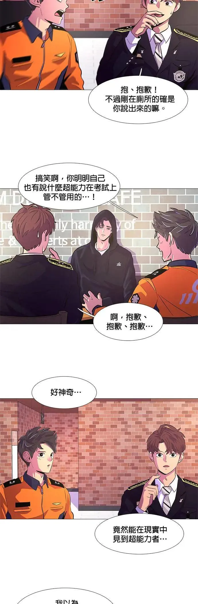 [第114话] 崔道振(3) 第25页