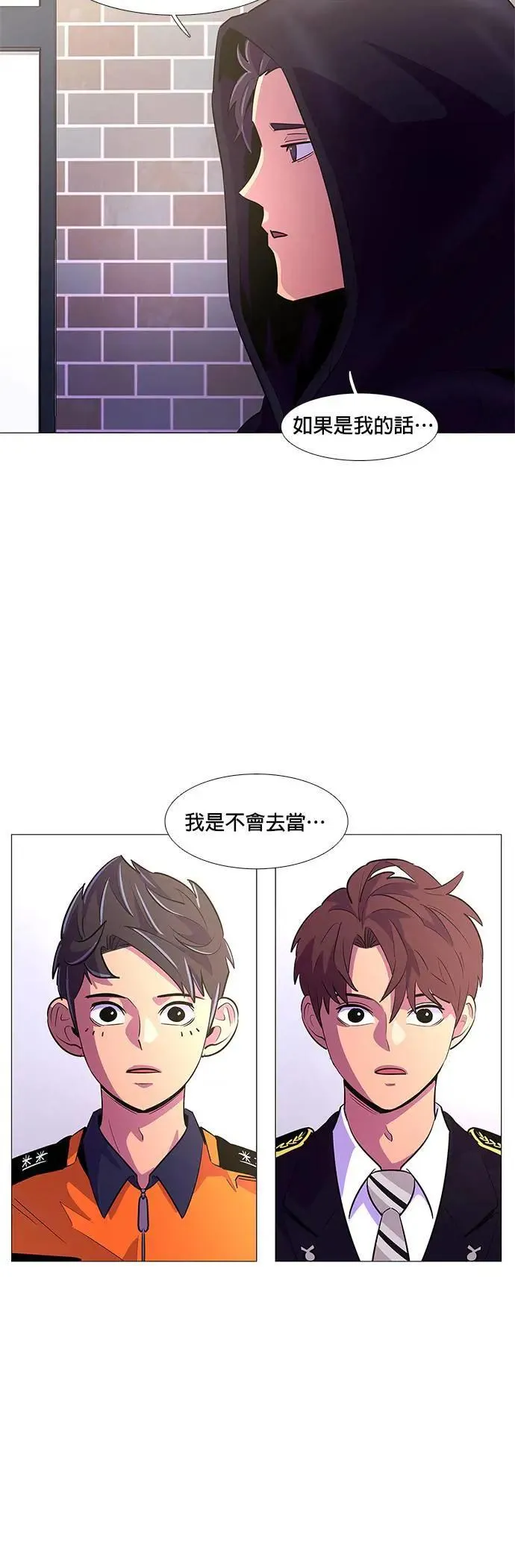 [第114话] 崔道振(3) 第27页