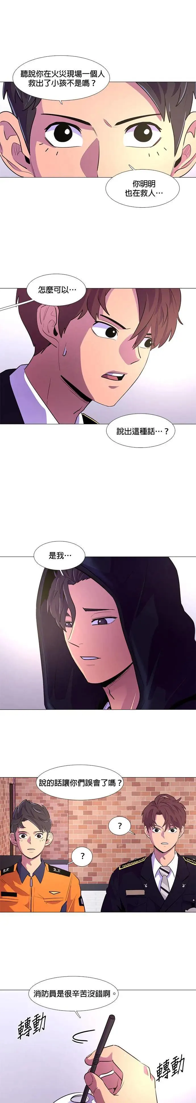 [第114话] 崔道振(3) 第31页