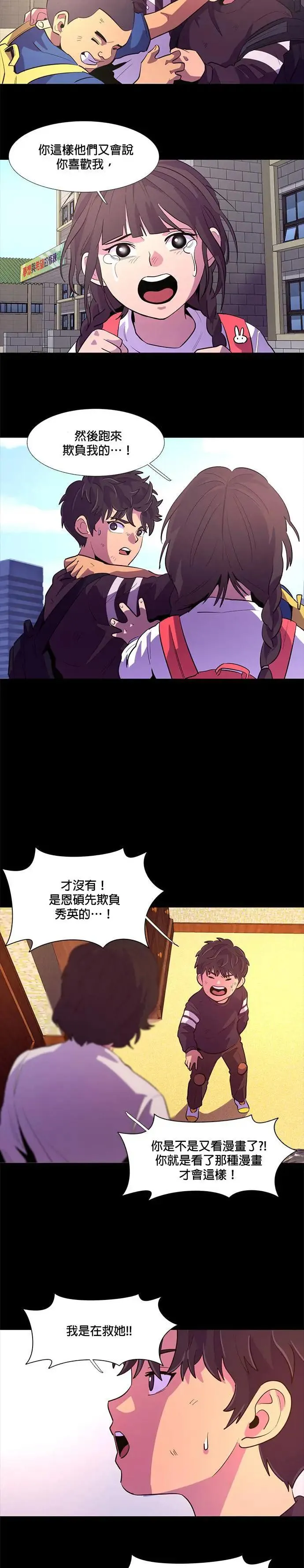 [第115话] 崔道振(4) 第18页