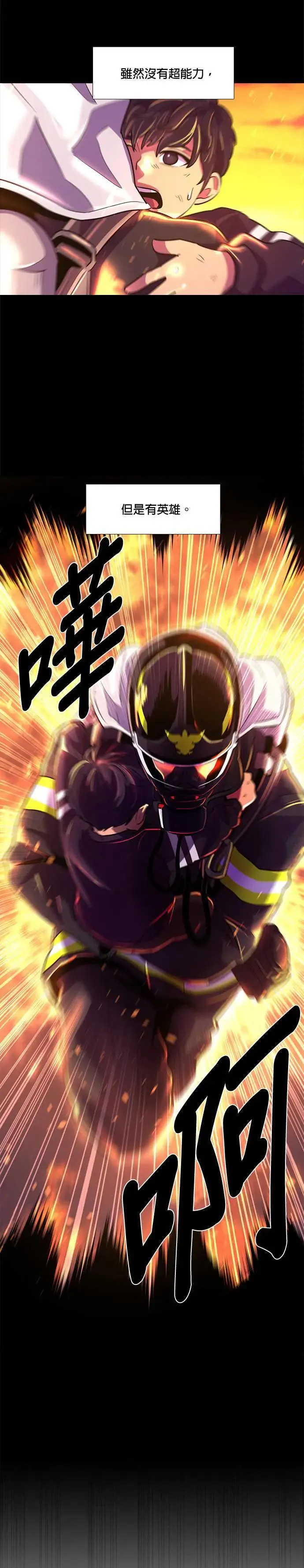 [第115话] 崔道振(4) 第22页