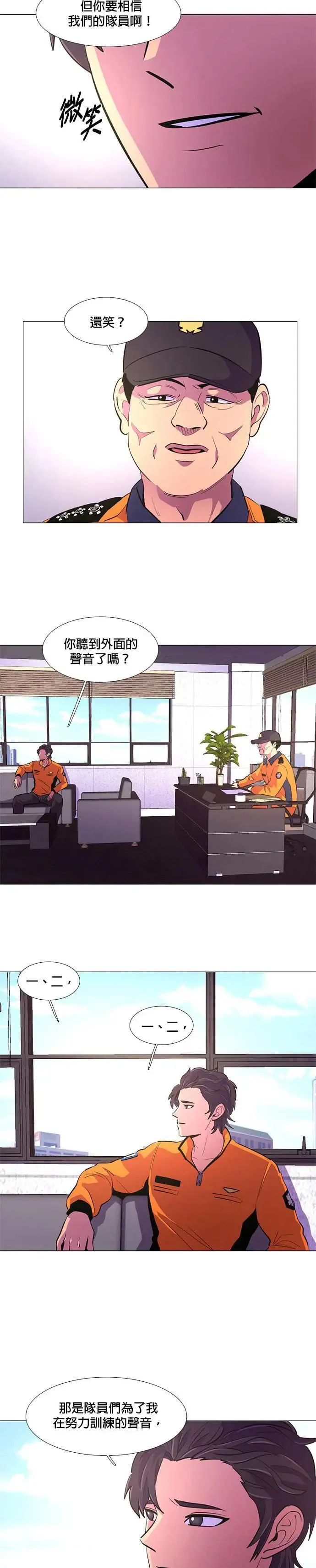 [第116话] 英雄之材 第3页