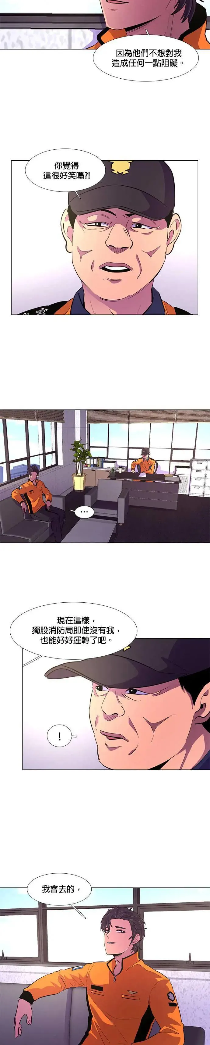[第116话] 英雄之材 第4页
