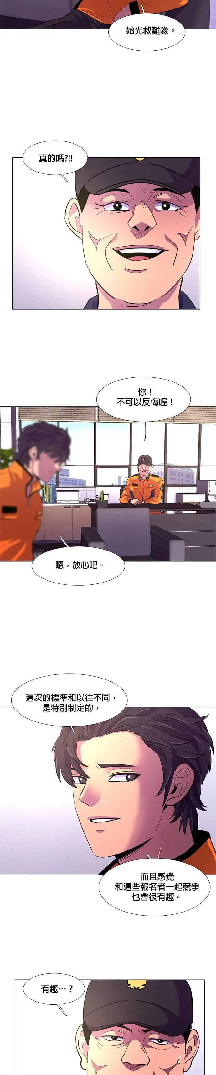[第116话] 英雄之材 第5页