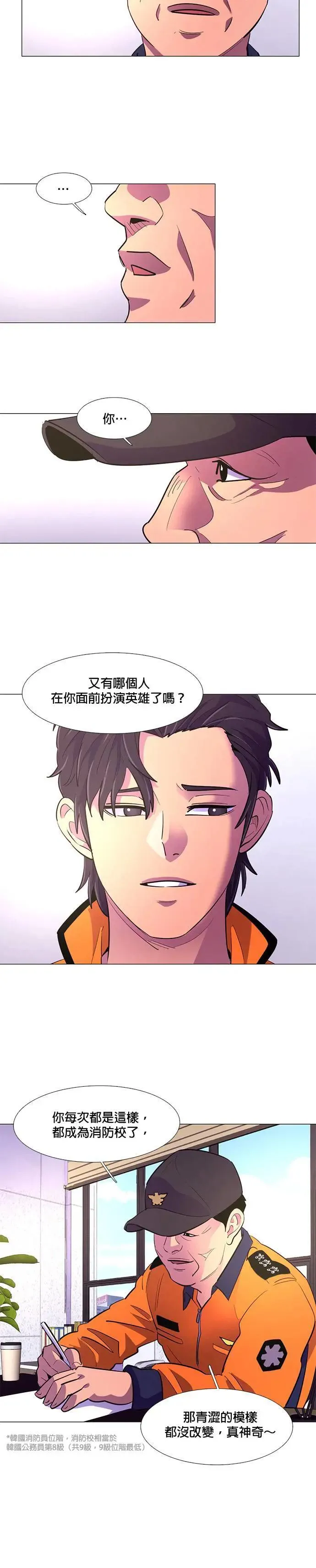 [第116话] 英雄之材 第6页