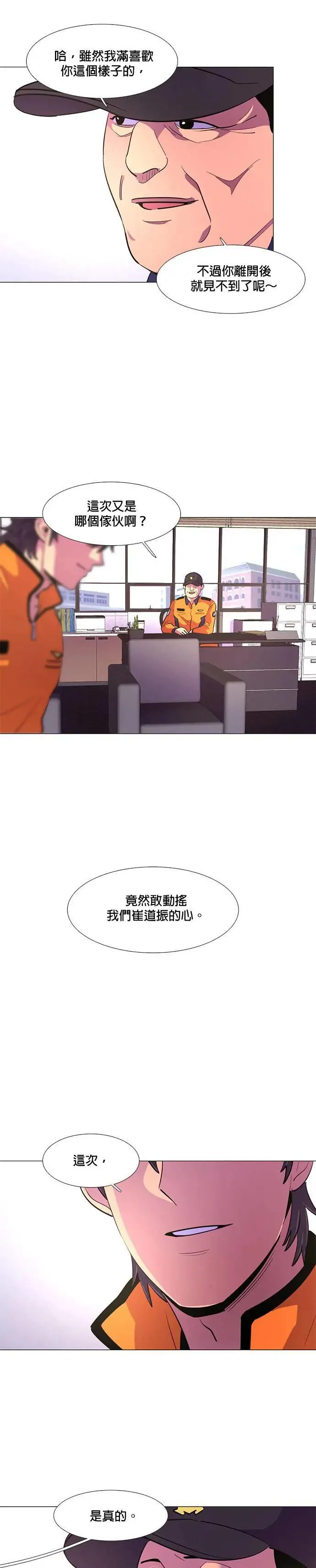 [第116话] 英雄之材 第7页