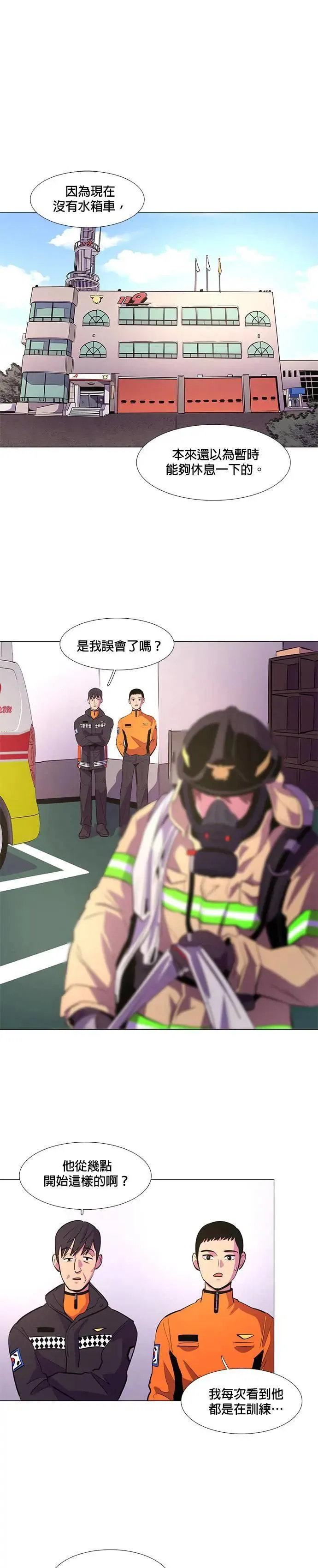 [第116话] 英雄之材 第9页