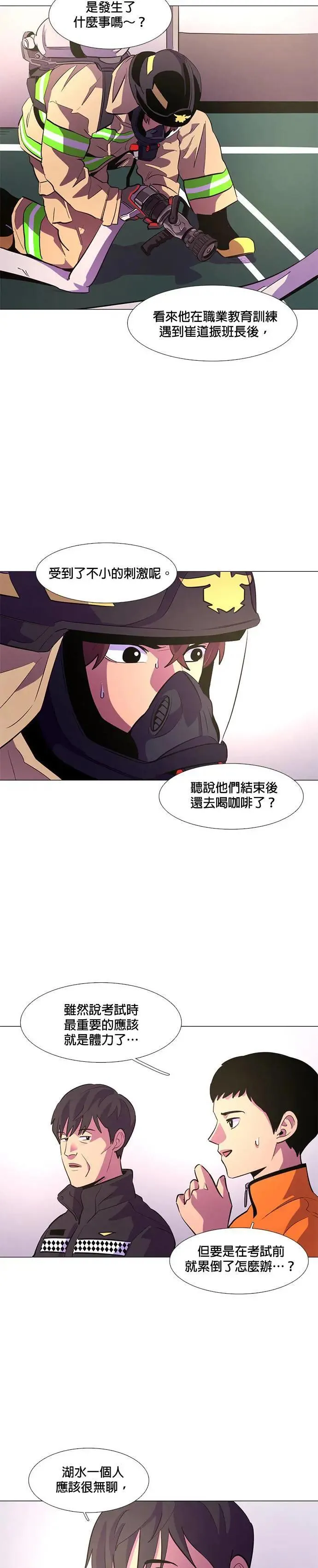 [第116话] 英雄之材 第10页