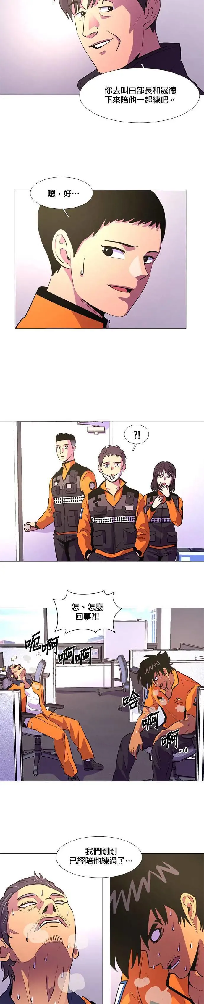 [第116话] 英雄之材 第11页