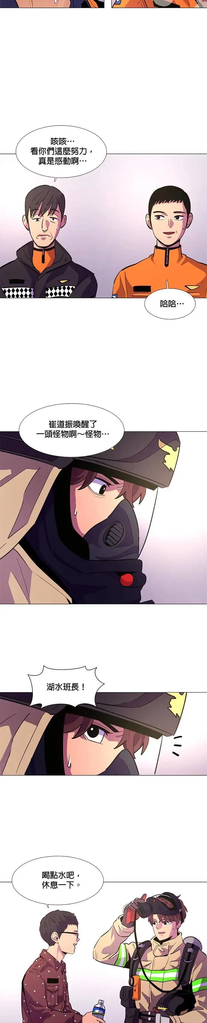 [第116话] 英雄之材 第12页
