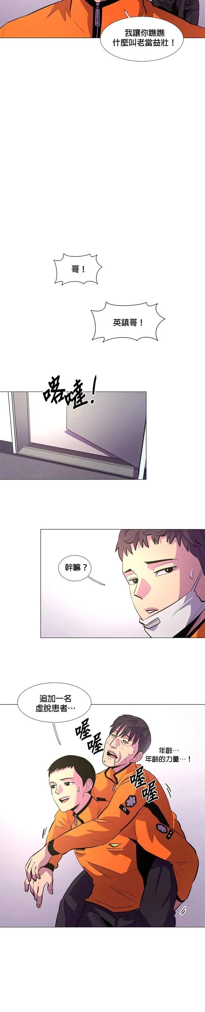 [第116话] 英雄之材 第16页